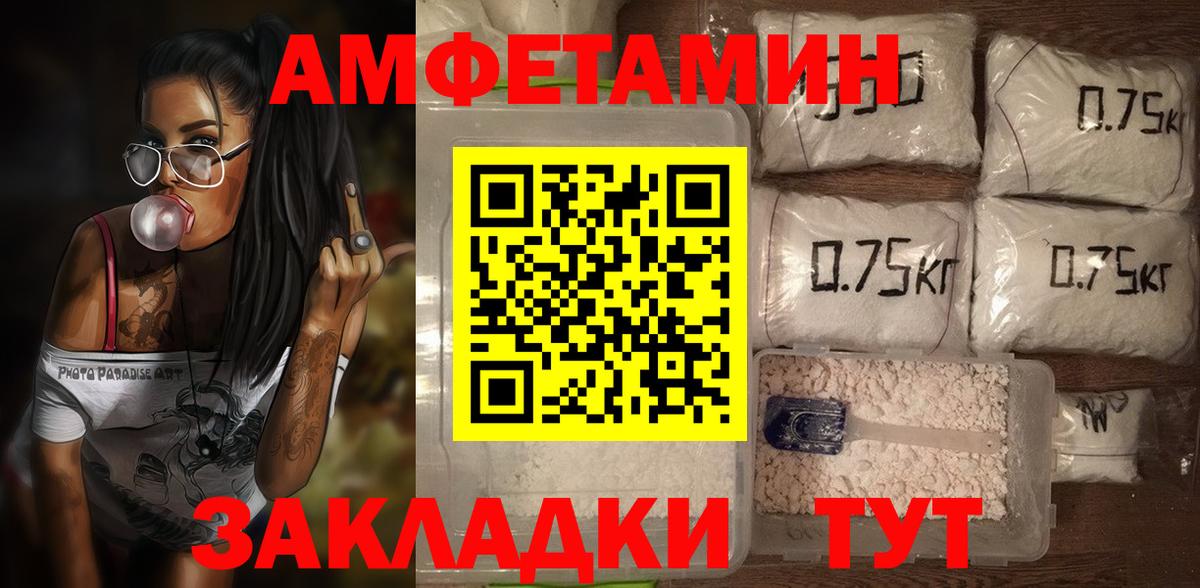 АМФ  Amphetamine Premium  Вход с VPN  Зеленогорск 