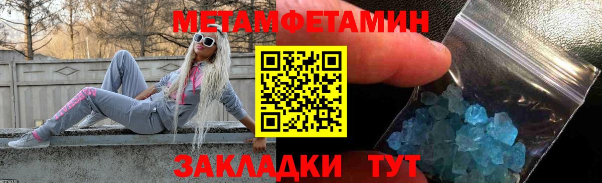 АМФЕТАМИН 98% Зеленогорск