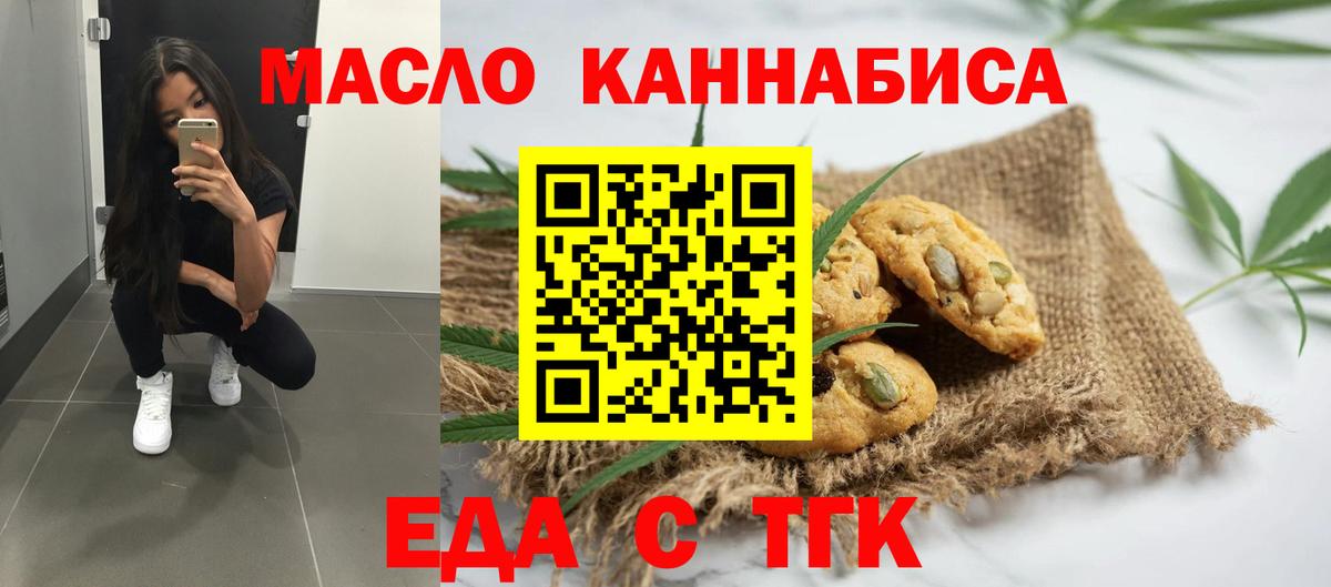 Зеленогорск  Cannafood конопля  Вход с VPN 