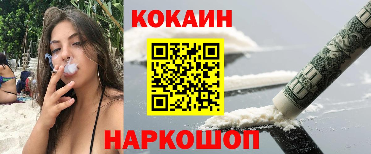 Cocaine Боливия  Вход с VPN  Cocaine 97%  Cocaine  Зеленогорск 