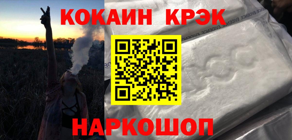 КОКАИН Боливия Зеленогорск