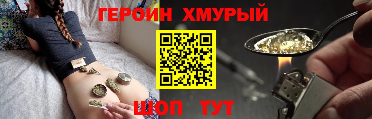 ГЕРОИН афганец Зеленогорск
