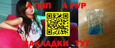 Альфа ПВП Краснознаменск