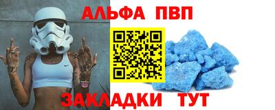 Альфа ПВП Краснознаменск