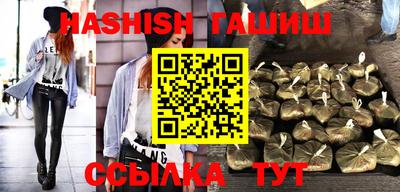 гидра Краснокаменск