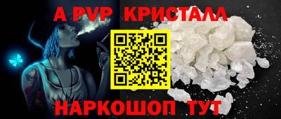 Альфа ПВП Краснознаменск