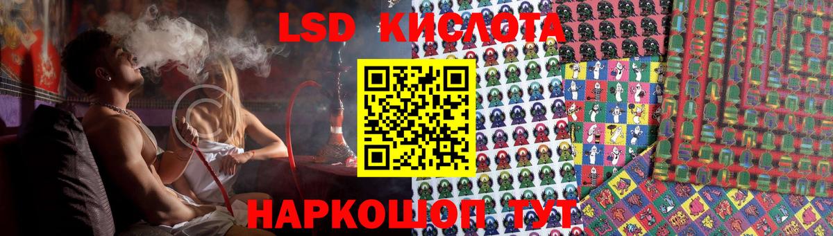 LSD-25 экстази кислота  ЛСД экстази ecstasy  Вход с VPN  Зеленогорск 