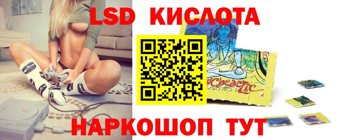 LSD-25 экстази ecstasy Зеленогорск