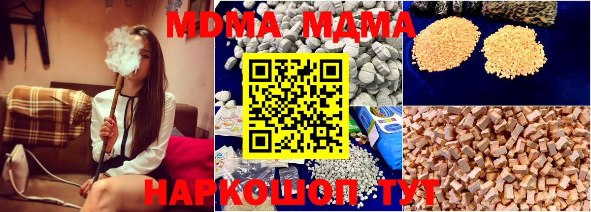 MDMA молли Зеленогорск