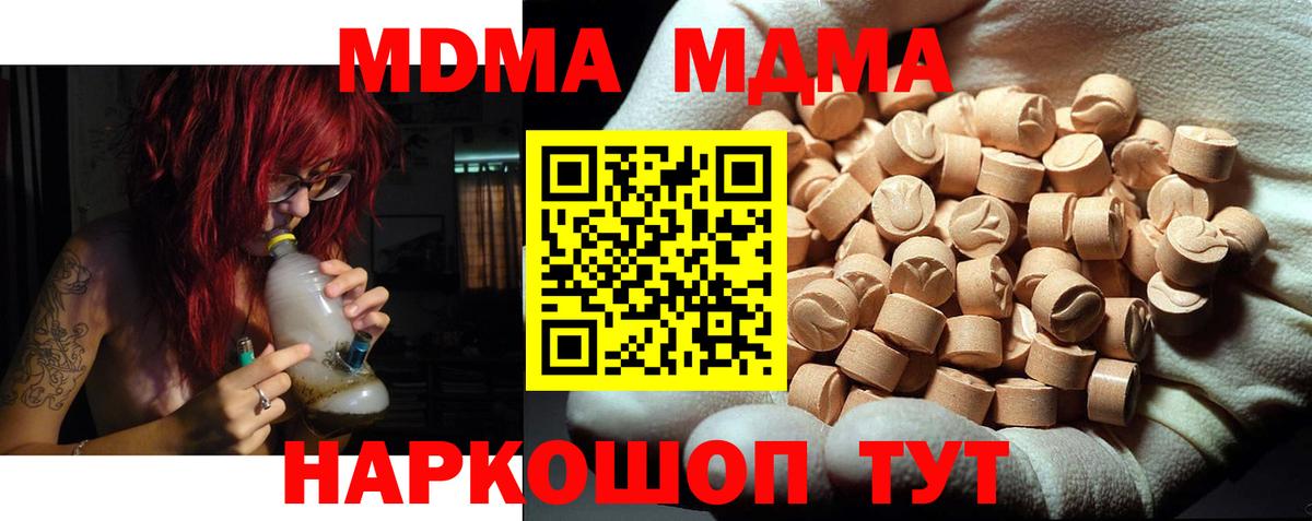 Зеленогорск  MDMA  MDMA молли  Вход с VPN  МДМА кристаллы 