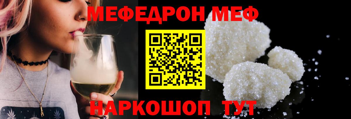 Меф мука  МЯУ-МЯУ VHQ  Мефедрон  Зеленогорск  Вход с VPN 