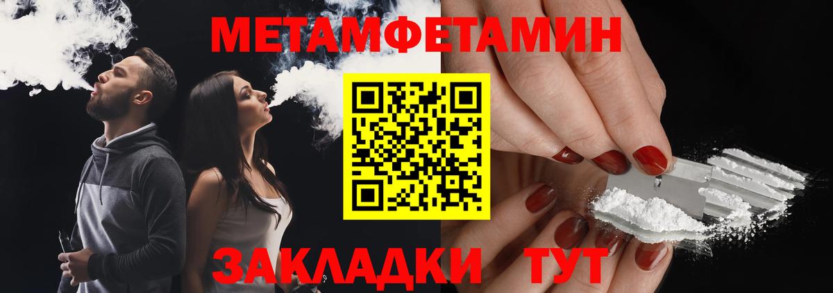 Метамфетамин Methamphetamine Зеленогорск