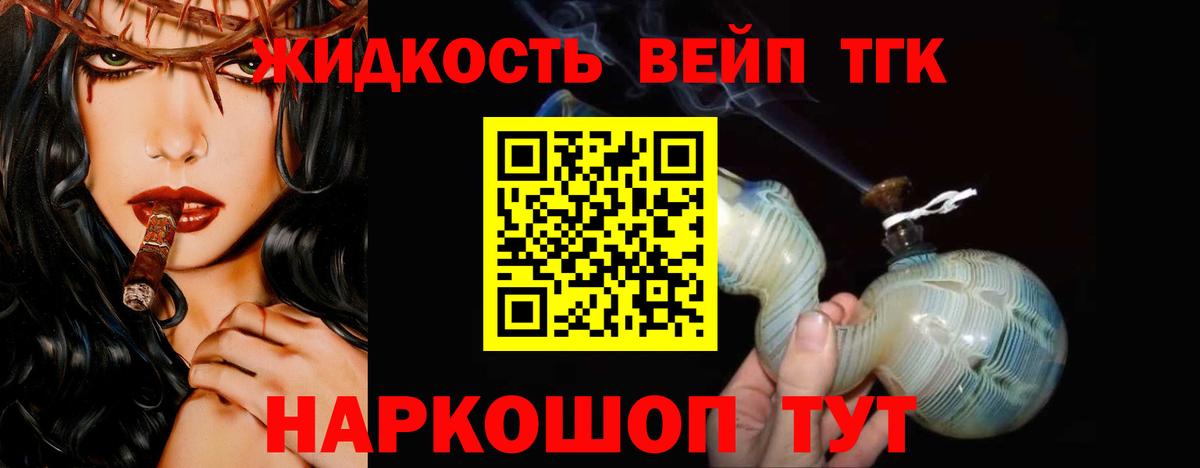 Дистиллят ТГК Wax Зеленогорск